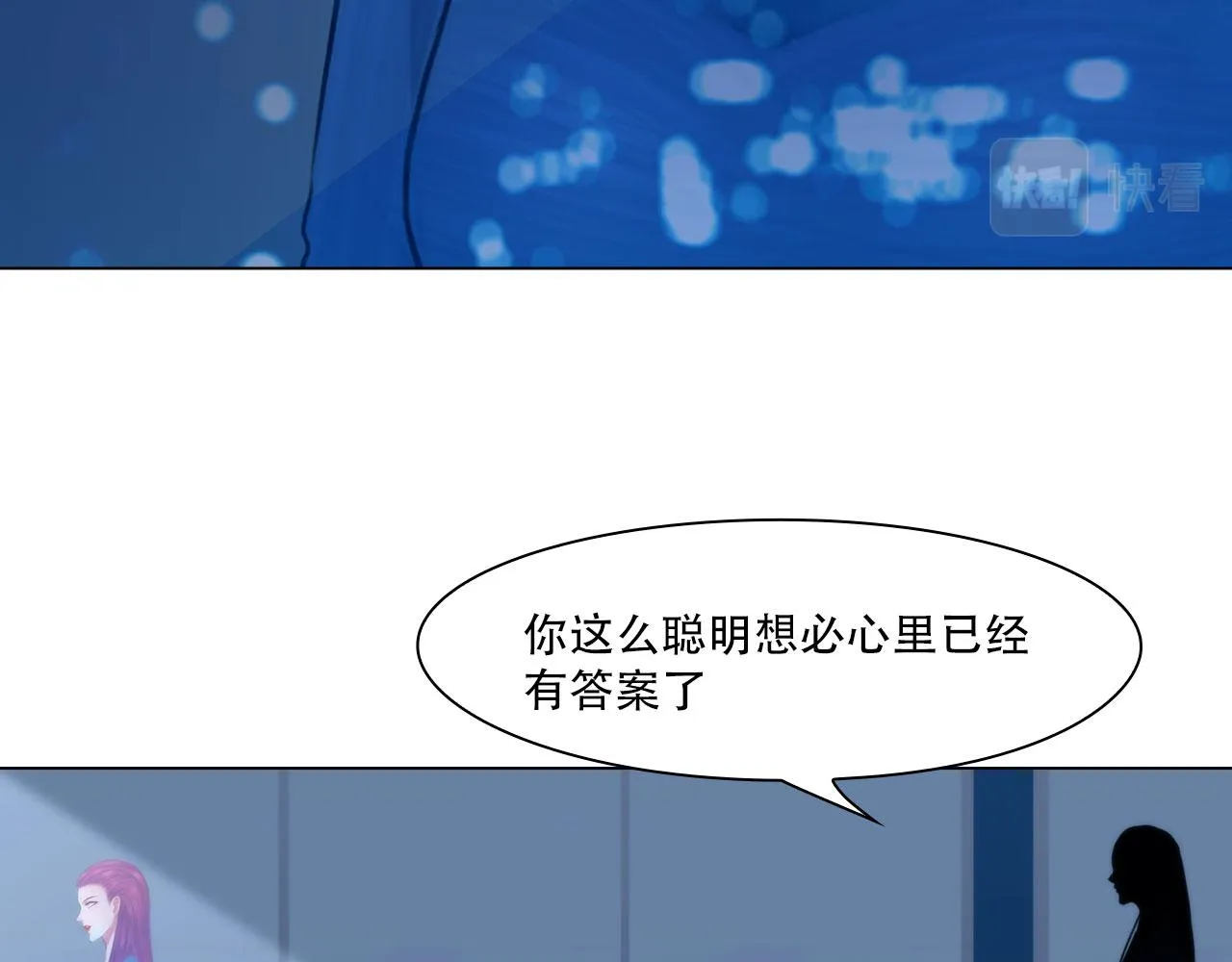 第四十四话：愚弄 第54页