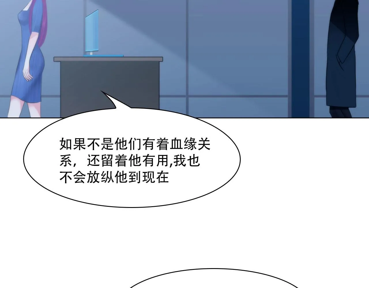 第四十四话：愚弄 第55页