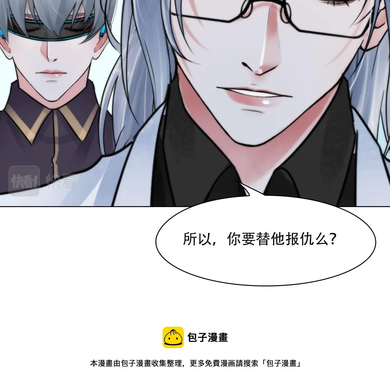 第四十四话：愚弄 第66页