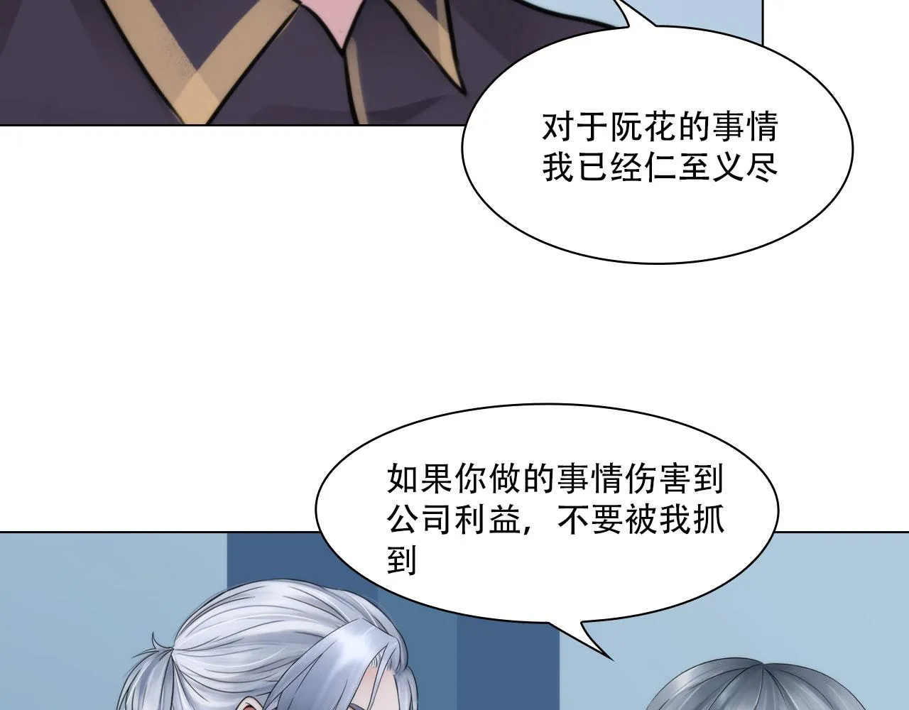 第四十五话：习惯 第5页