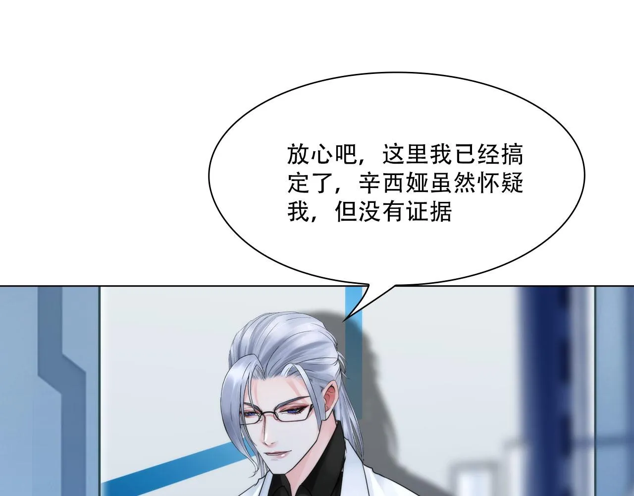 第四十五话：习惯 第25页