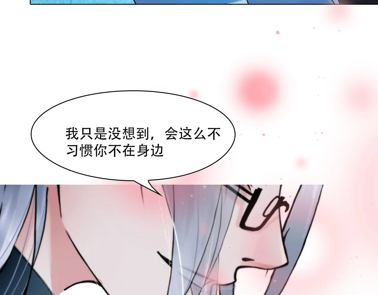 第四十五话：习惯 第32页