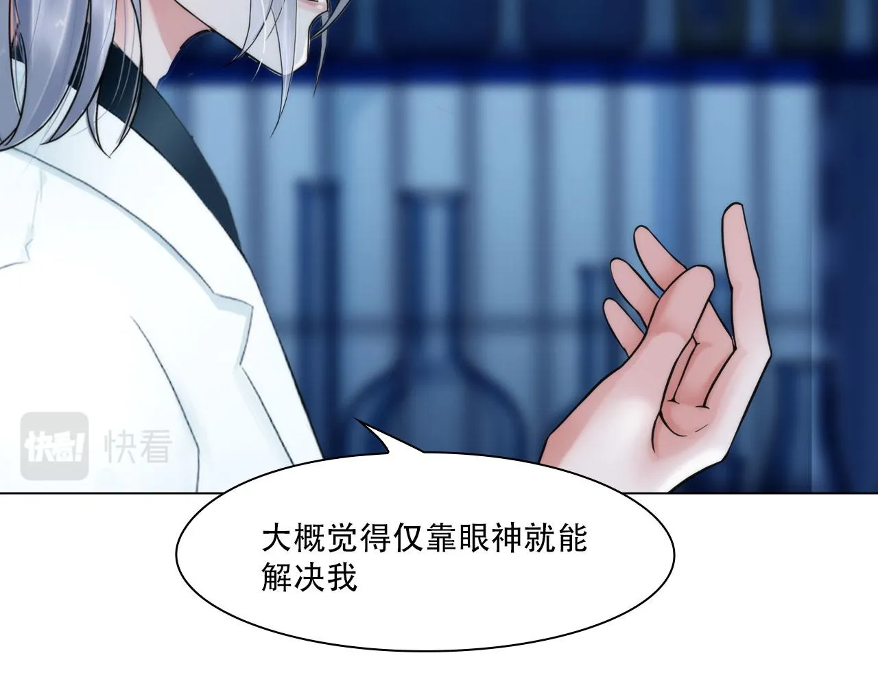 第四十五话：习惯 第37页