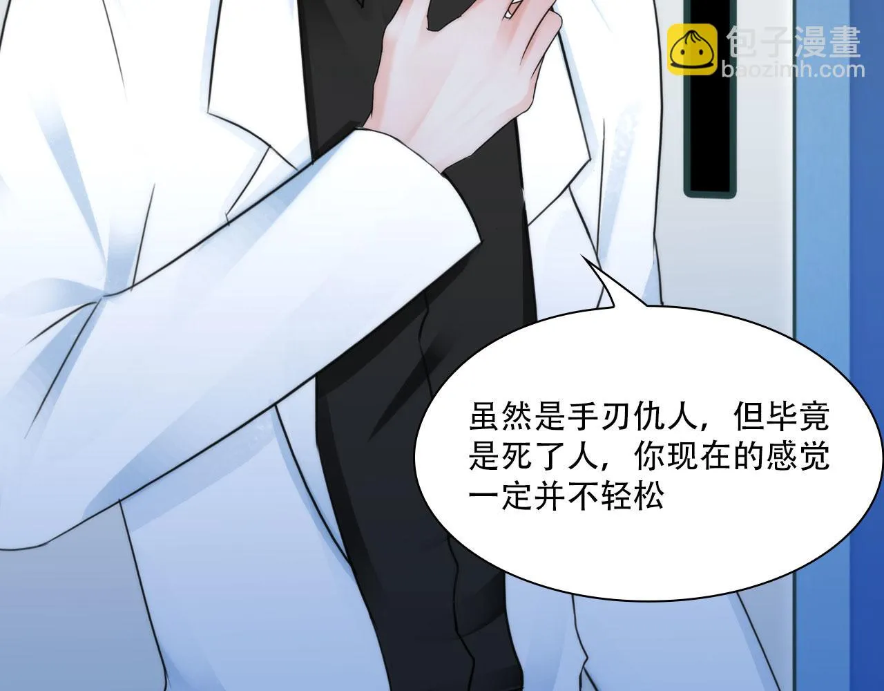 第四十五话：习惯 第43页