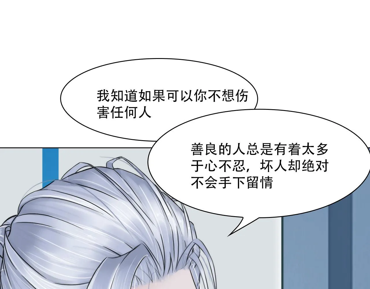 第四十五话：习惯 第47页