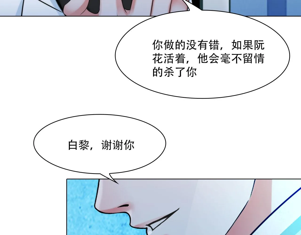 第四十五话：习惯 第49页