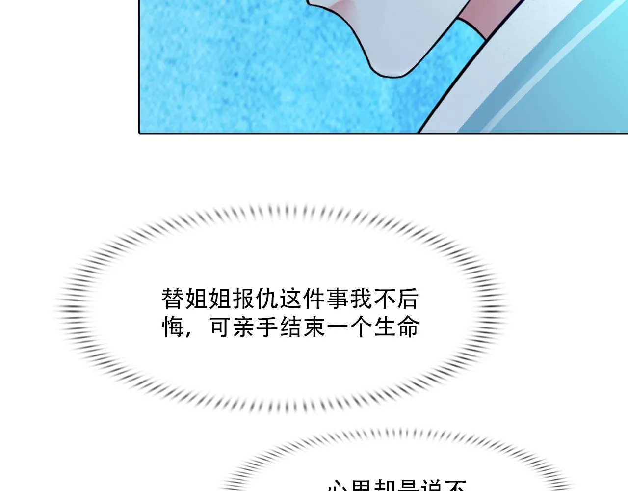 第四十五话：习惯 第50页