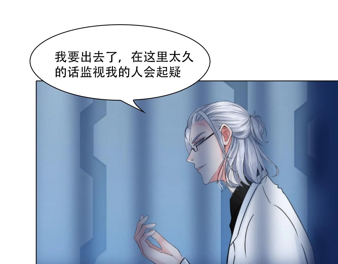第四十五话：习惯 第54页