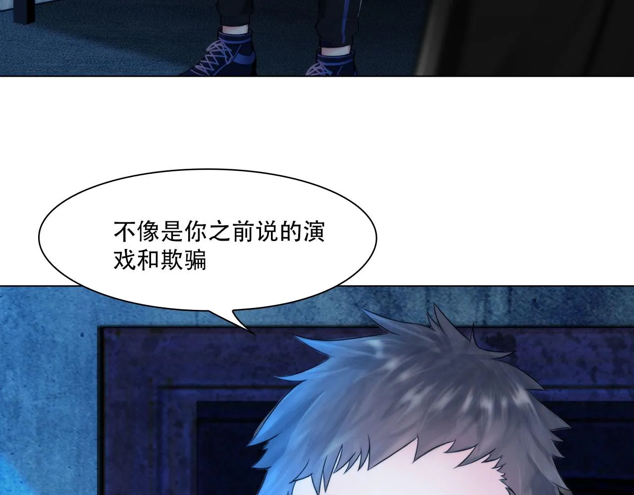 第四十五话：习惯 第66页
