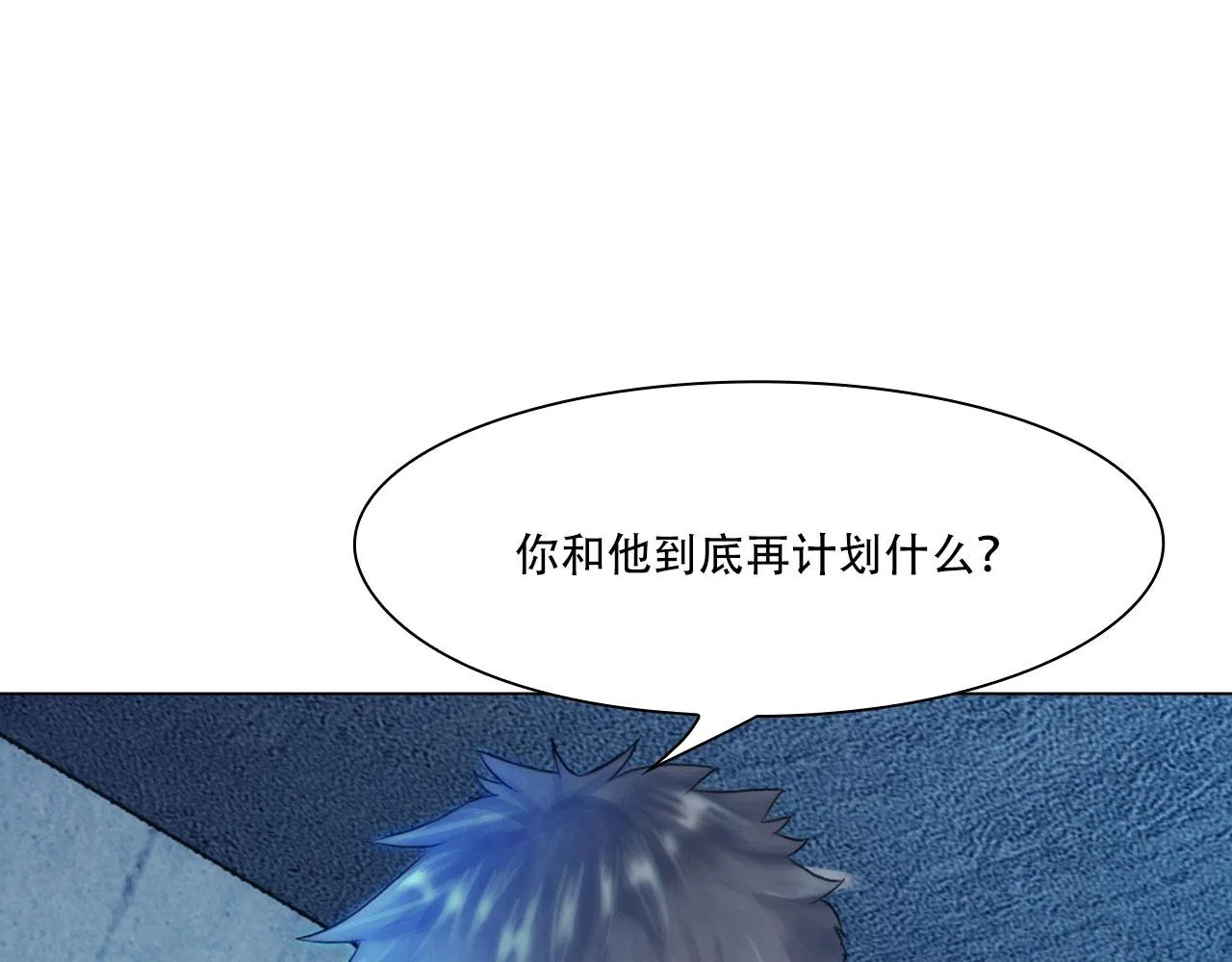 第四十五话：习惯 第68页