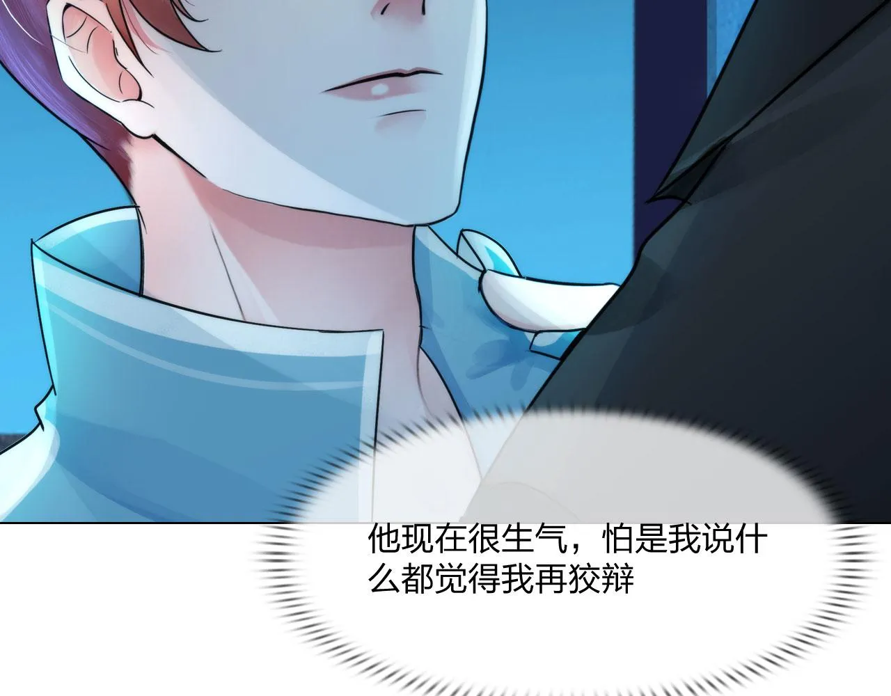 第四十六话：偏见 第5页