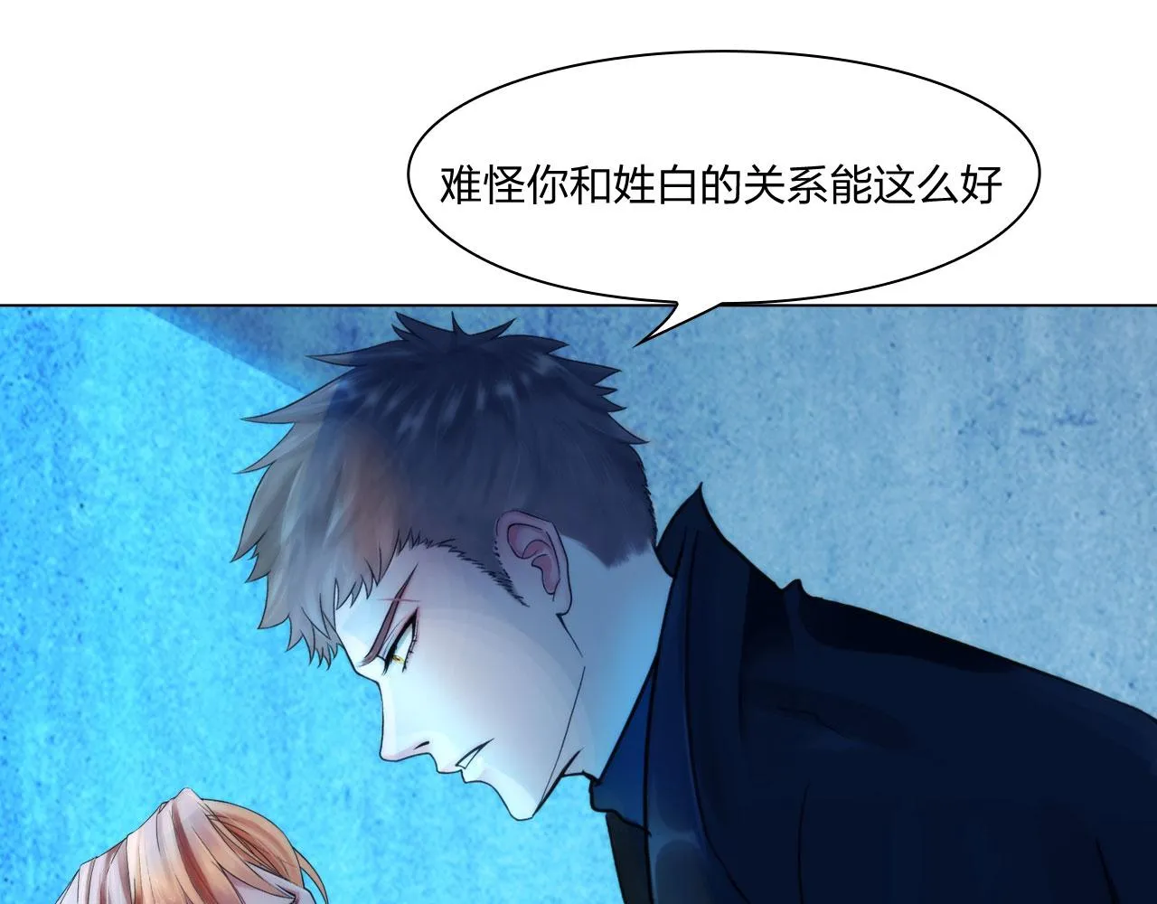 第四十六话：偏见 第7页