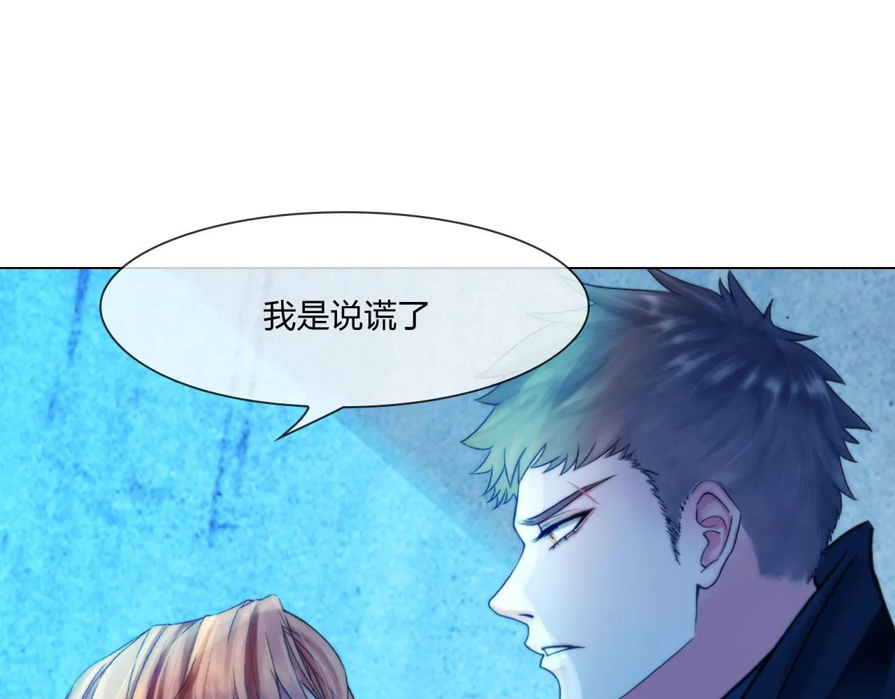 第四十六话：偏见 第14页