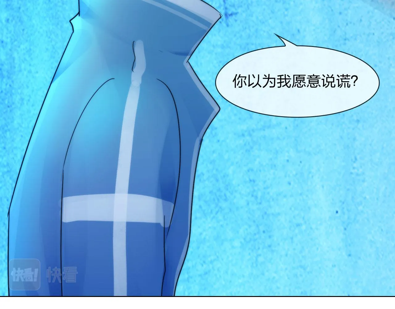 第四十六话：偏见 第21页