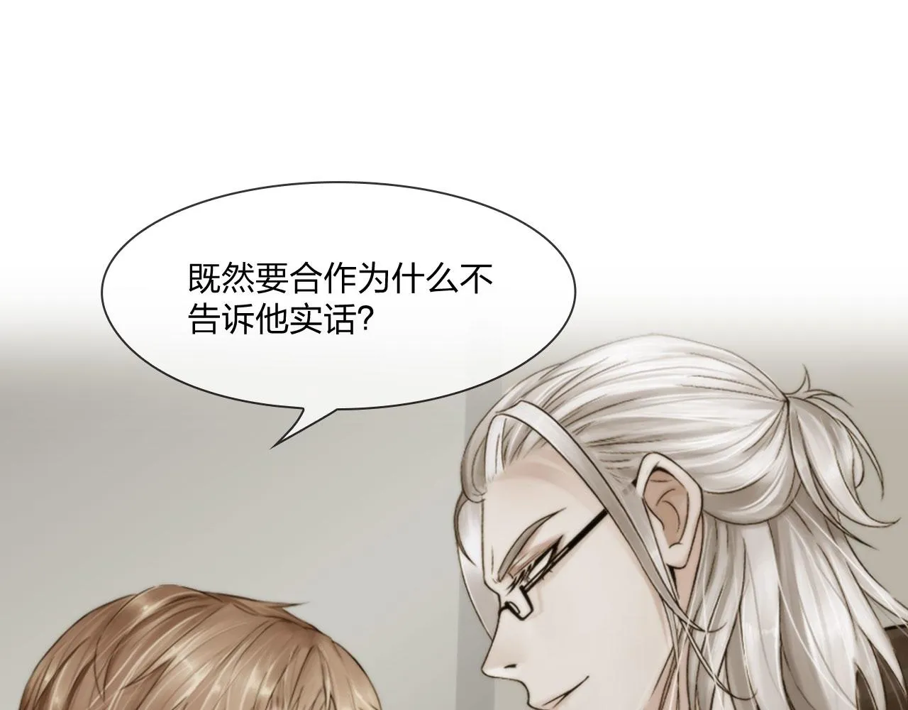 第四十六话：偏见 第22页