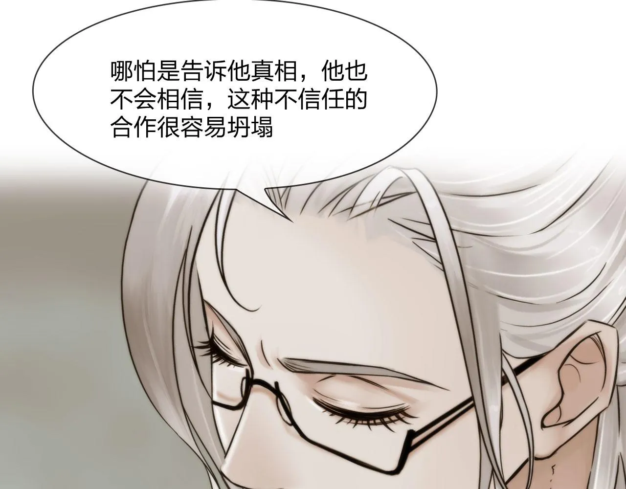第四十六话：偏见 第24页