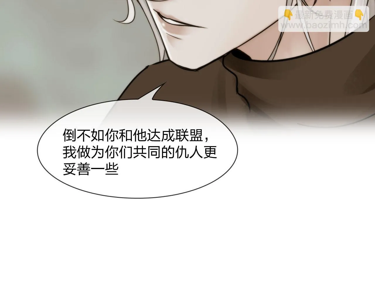 第四十六话：偏见 第25页