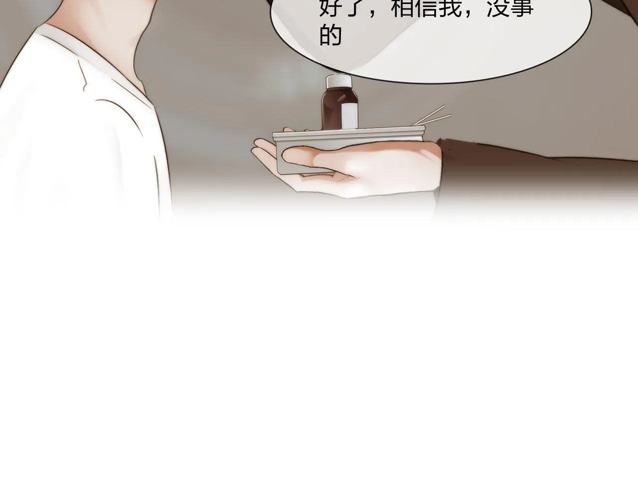 第四十六话：偏见 第27页