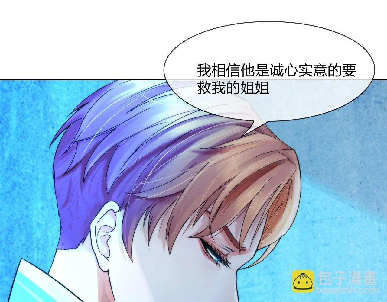 第四十六话：偏见 第28页