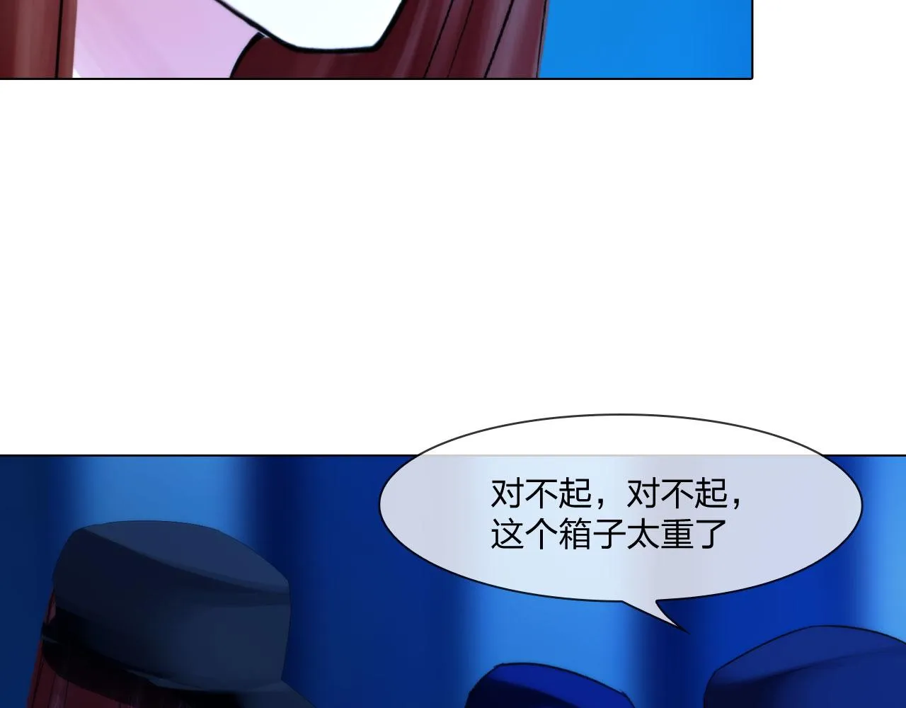 第四十六话：偏见 第47页