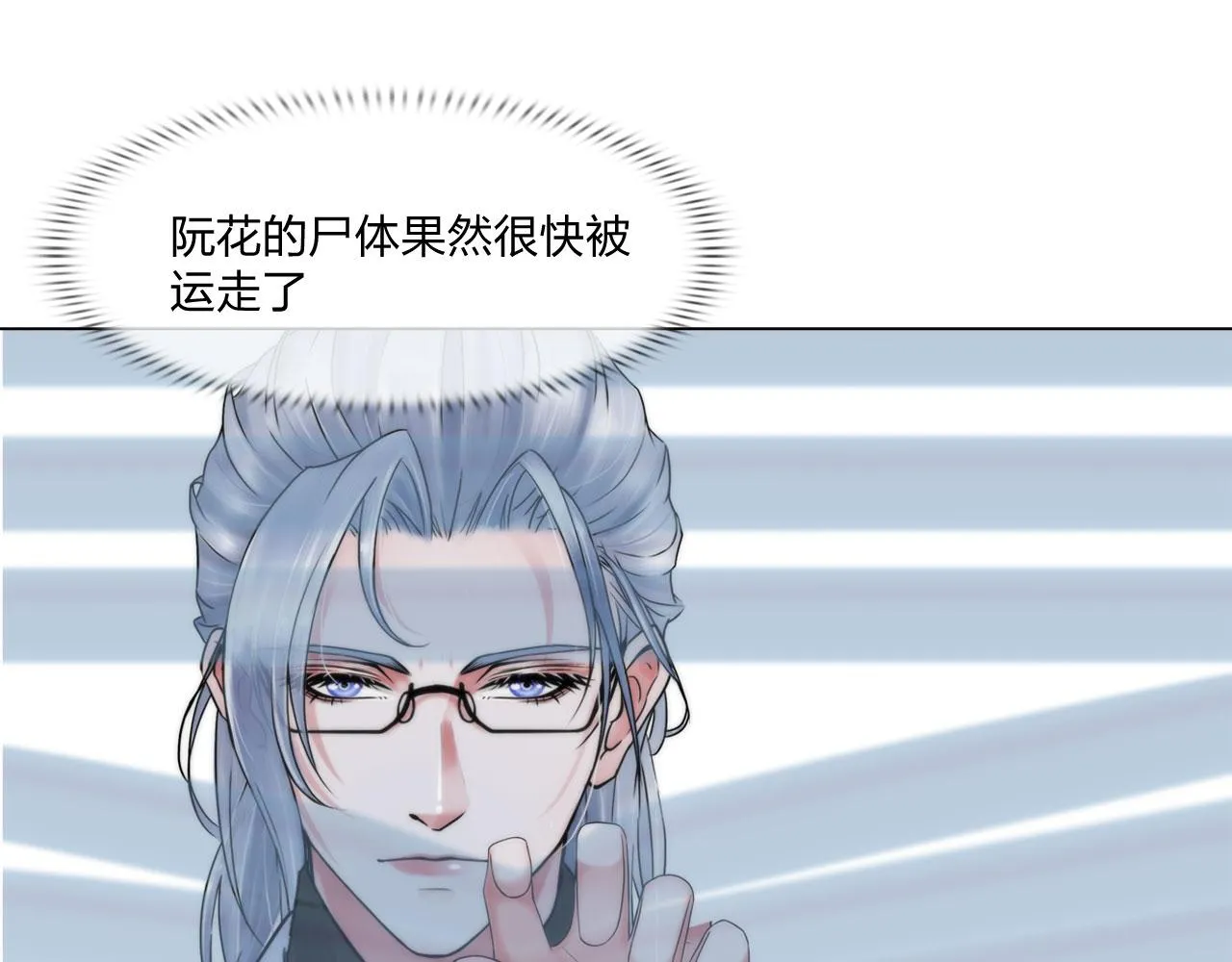 第四十六话：偏见 第59页