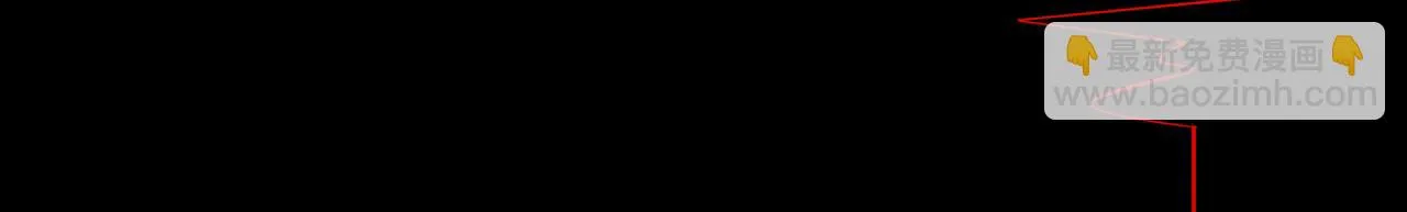 第四十八话：盟友 第3页