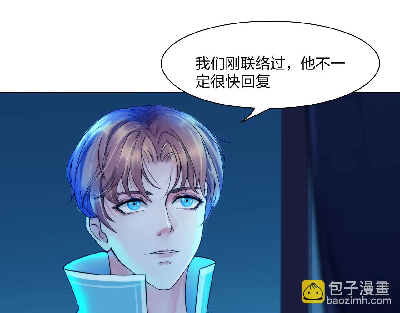 第四十八话：盟友 第4页