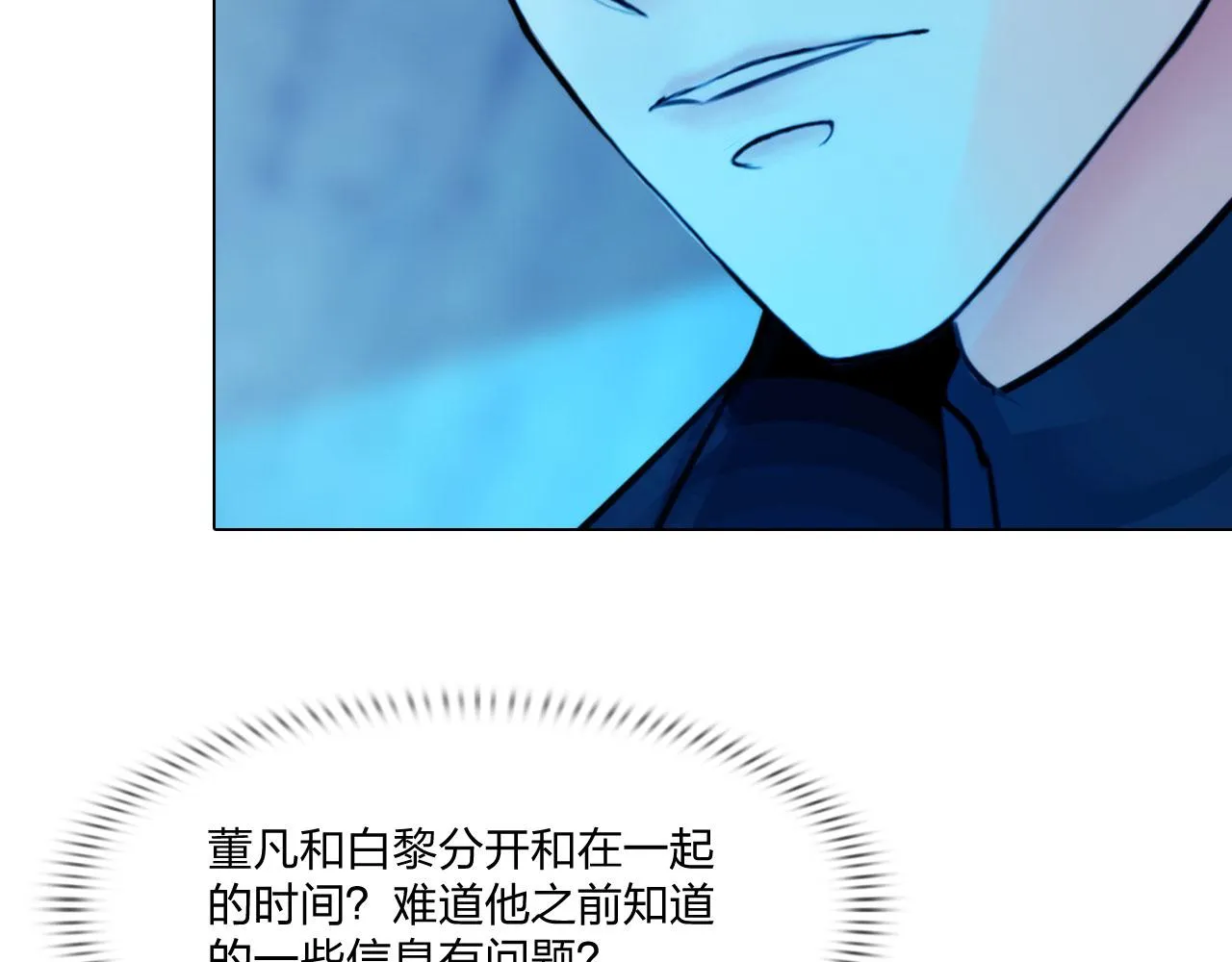 第四十八话：盟友 第7页
