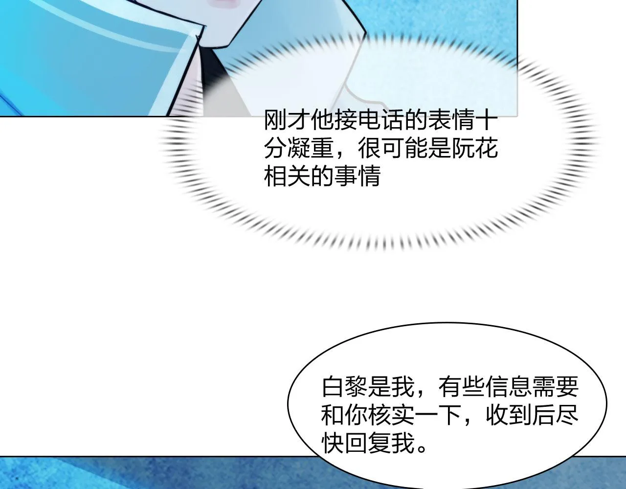 第四十八话：盟友 第9页