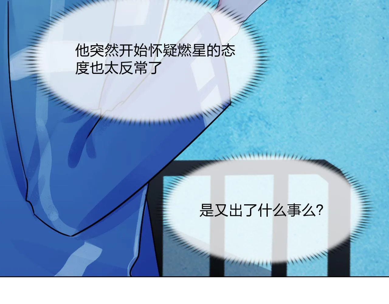 第四十八话：盟友 第11页