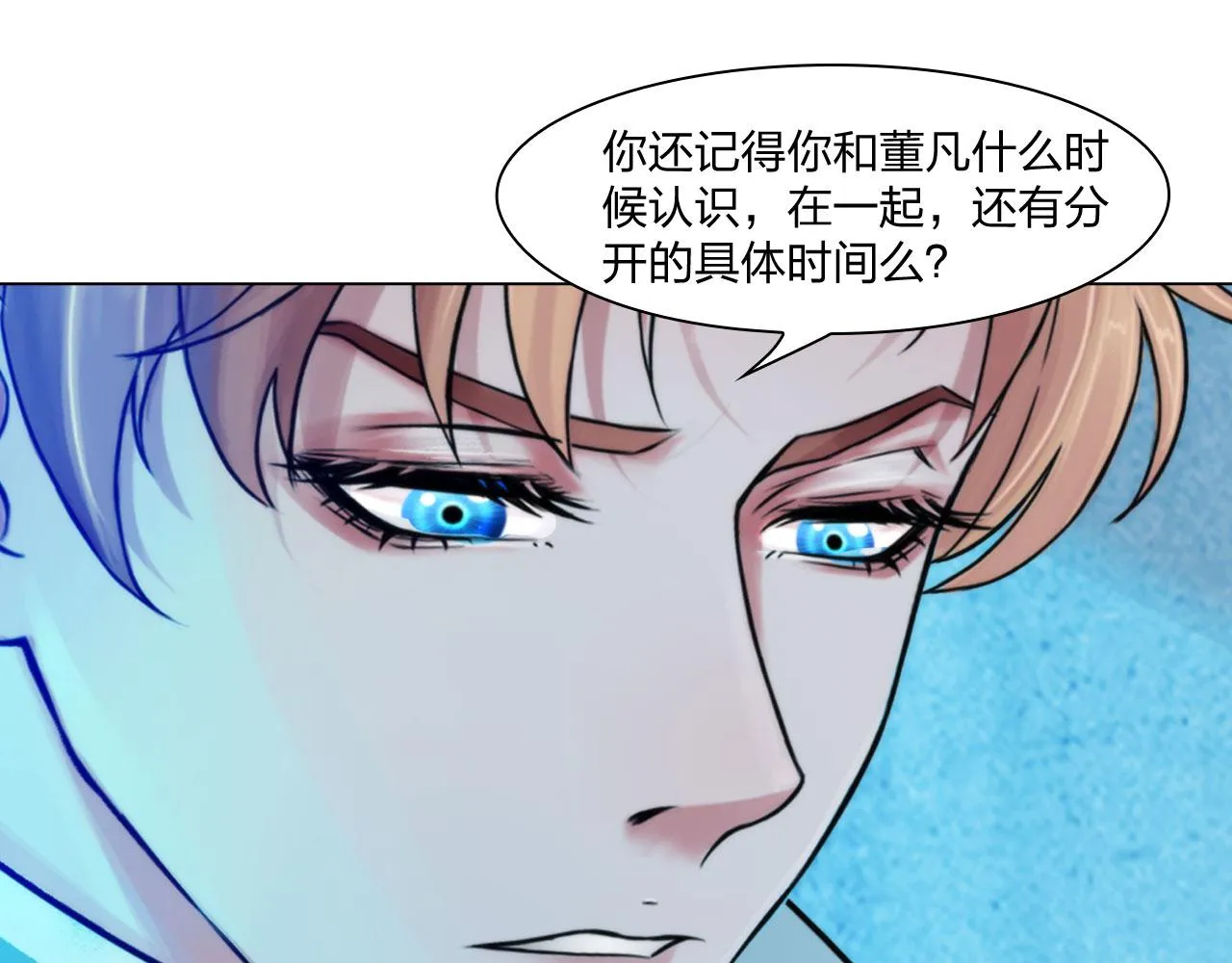 第四十八话：盟友 第12页