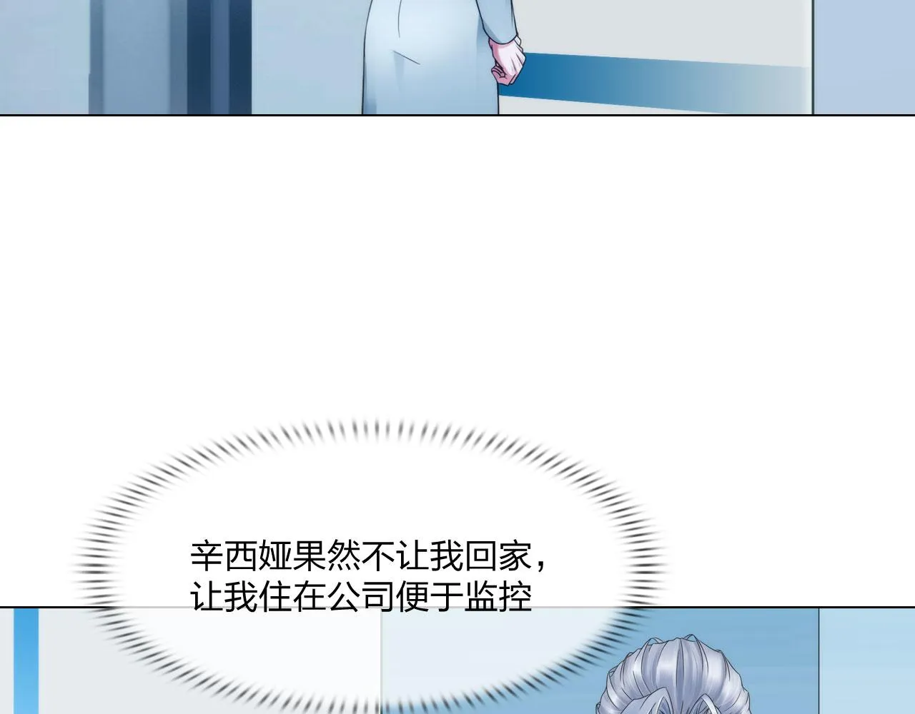 第四十八话：盟友 第23页