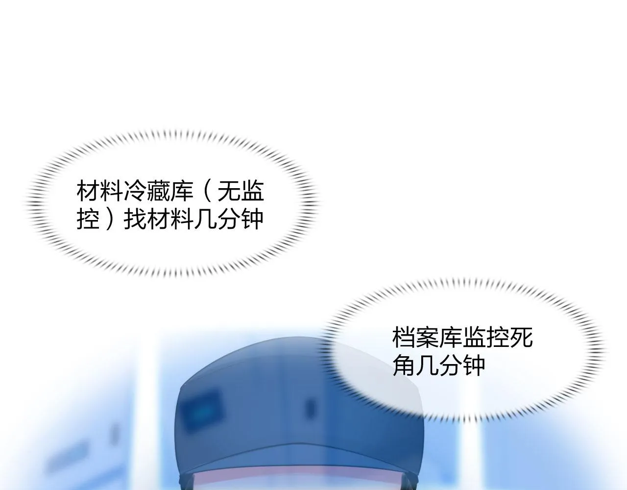第四十八话：盟友 第39页