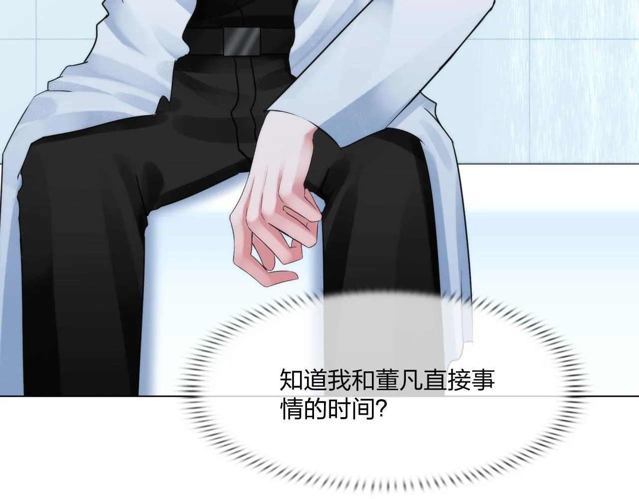 第四十八话：盟友 第44页