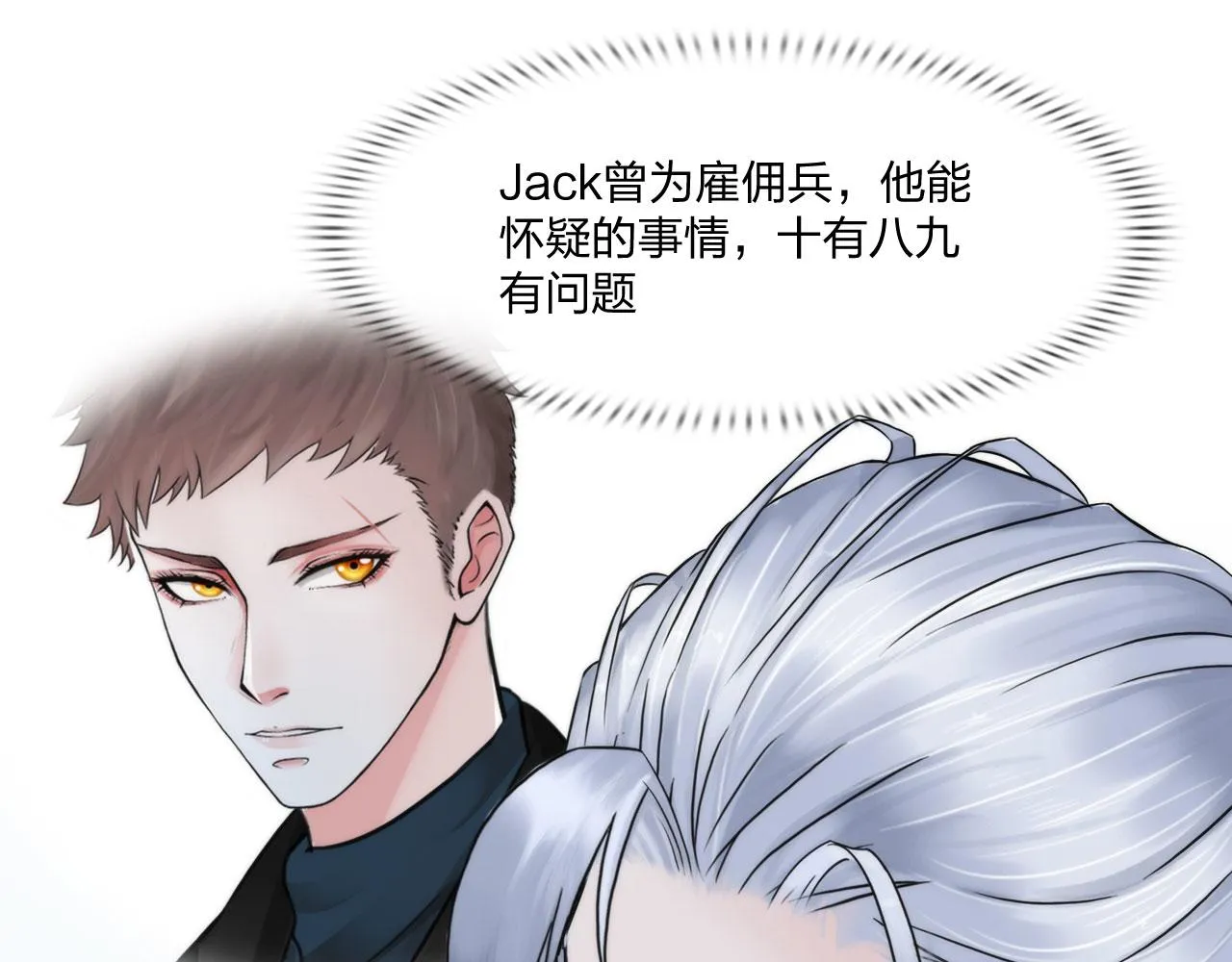 第四十八话：盟友 第47页