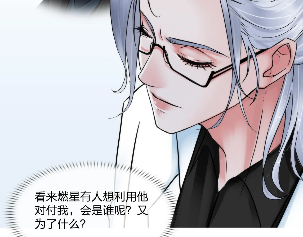第四十八话：盟友 第48页