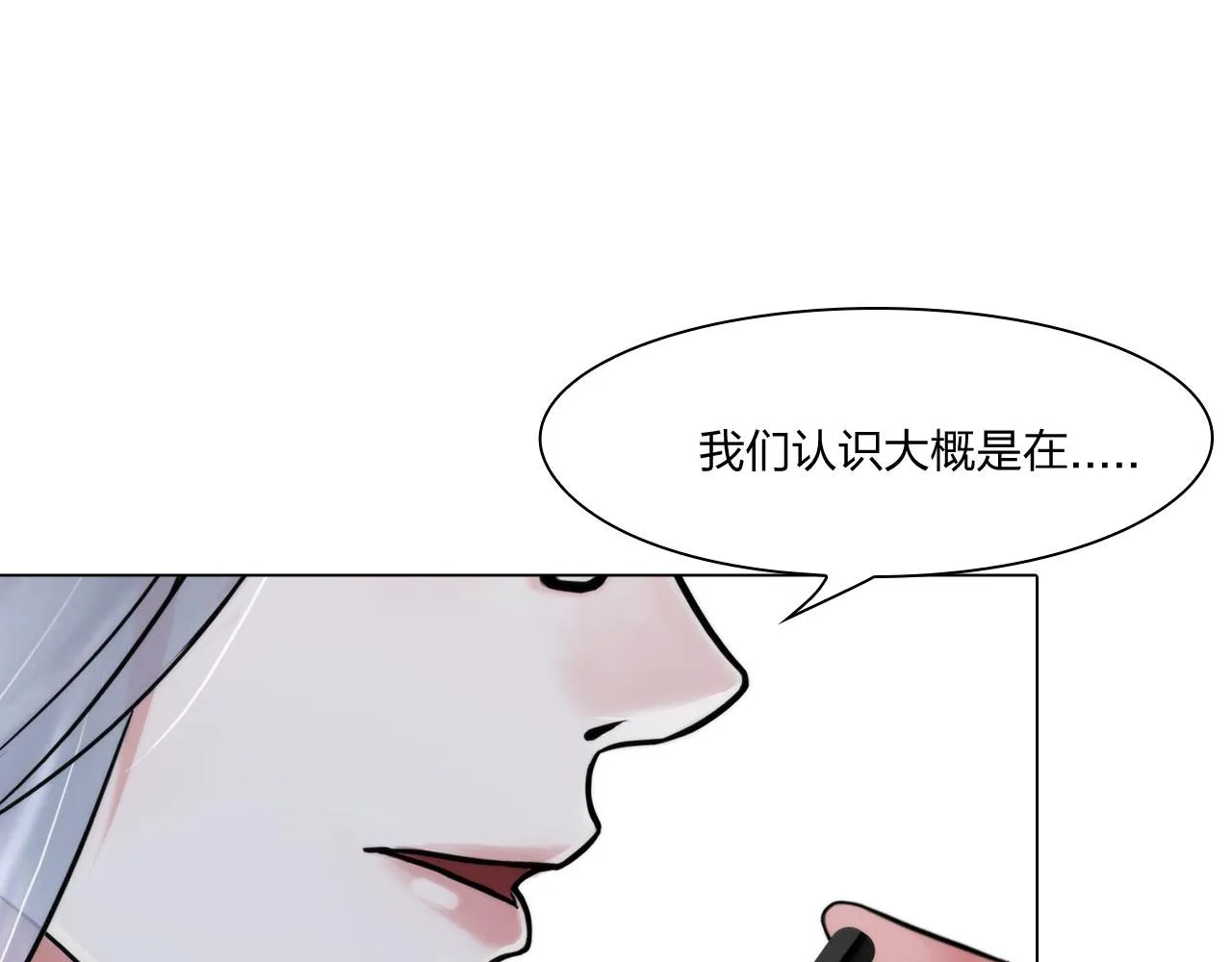 第四十八话：盟友 第50页