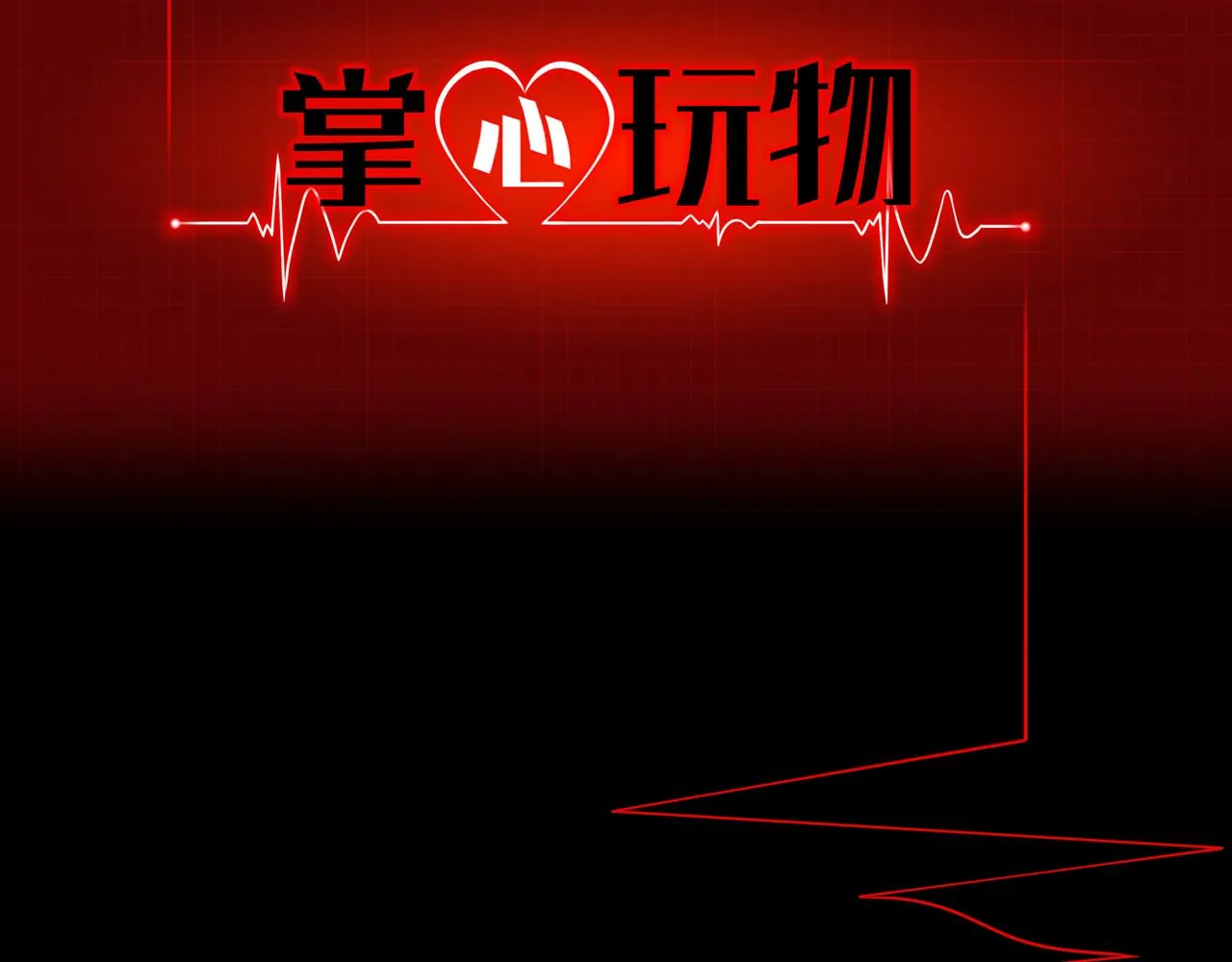 第四十七话：试探 第2页