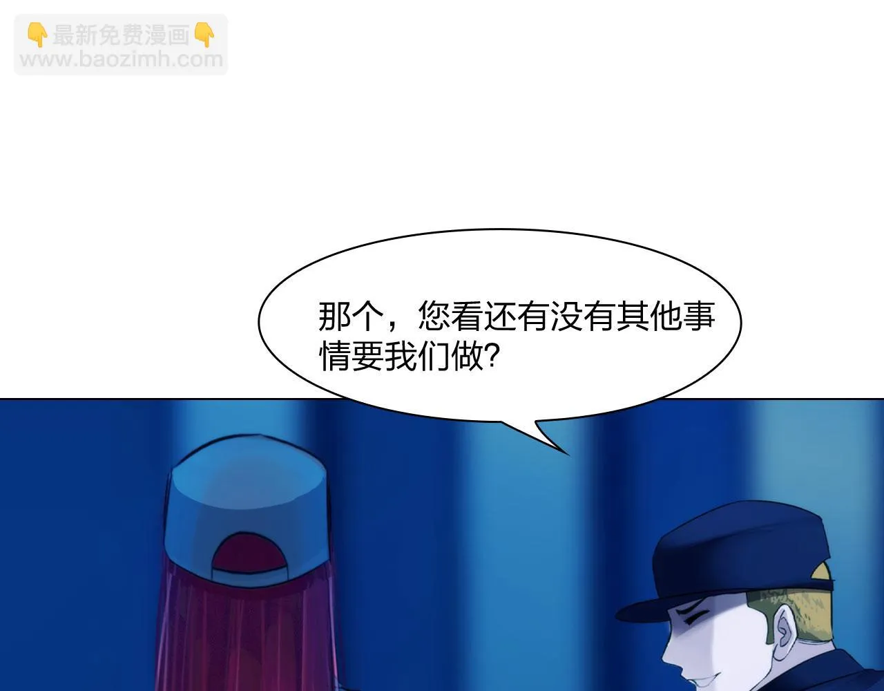 第四十七话：试探 第8页