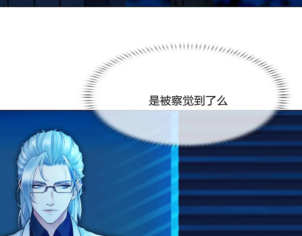 第四十七话：试探 第15页