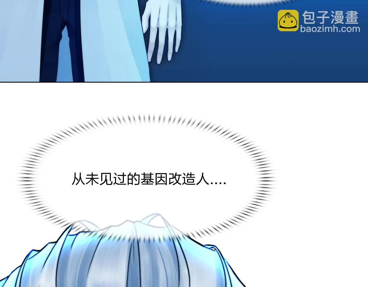 第四十七话：试探 第17页