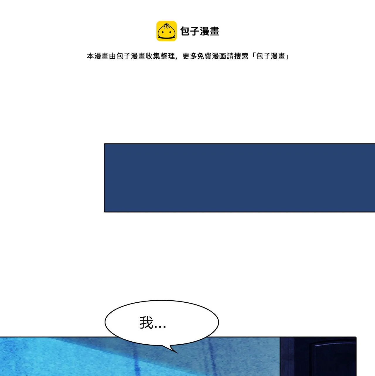 第四十七话：试探 第21页