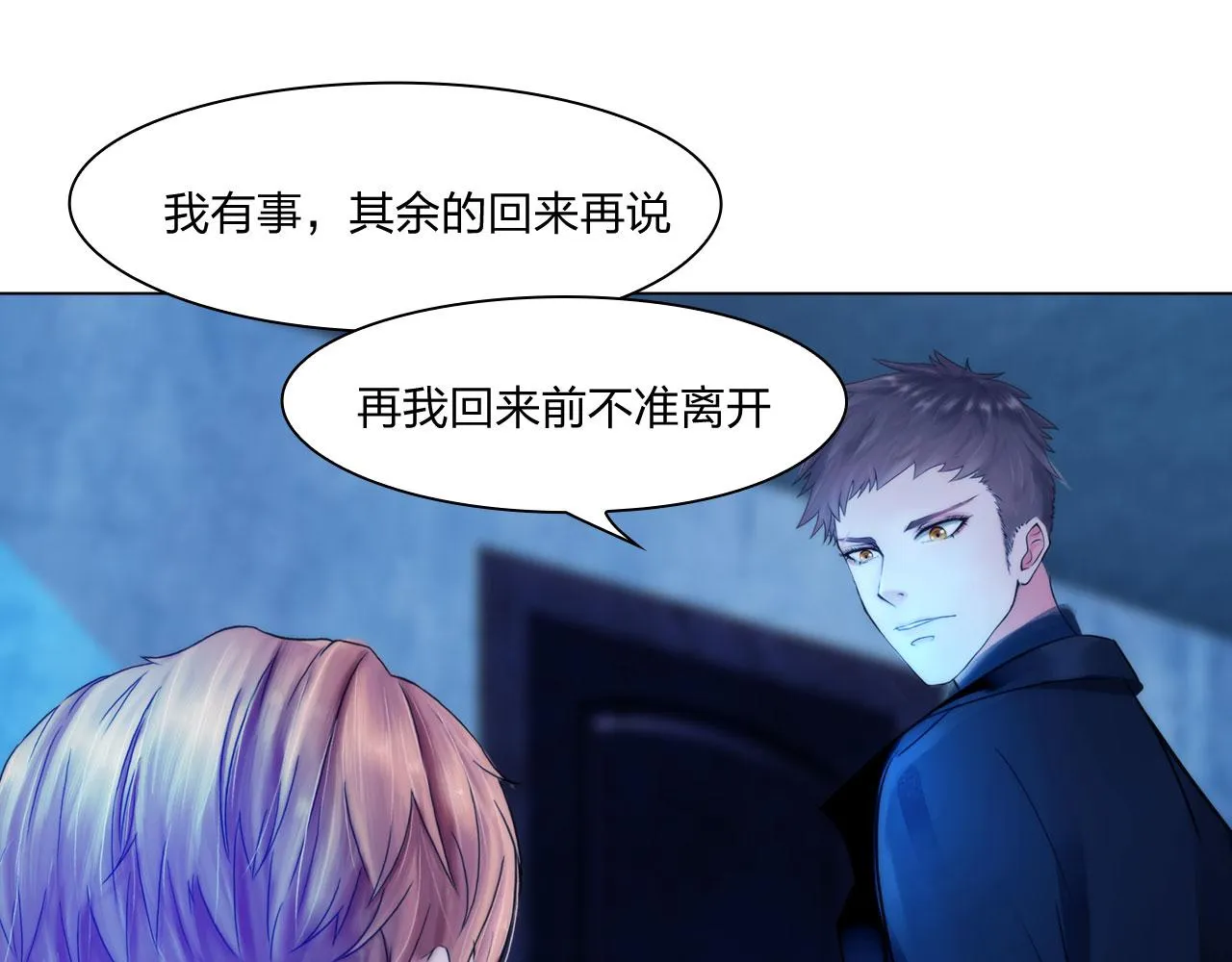 第四十七话：试探 第29页