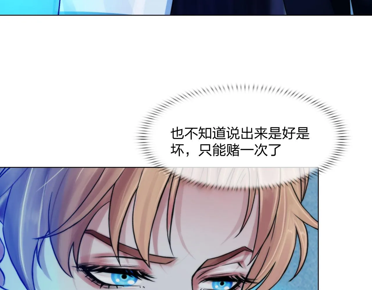 第四十七话：试探 第31页
