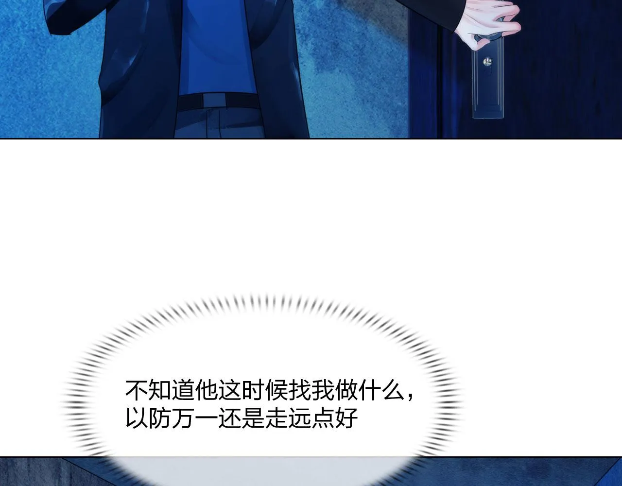 第四十七话：试探 第34页