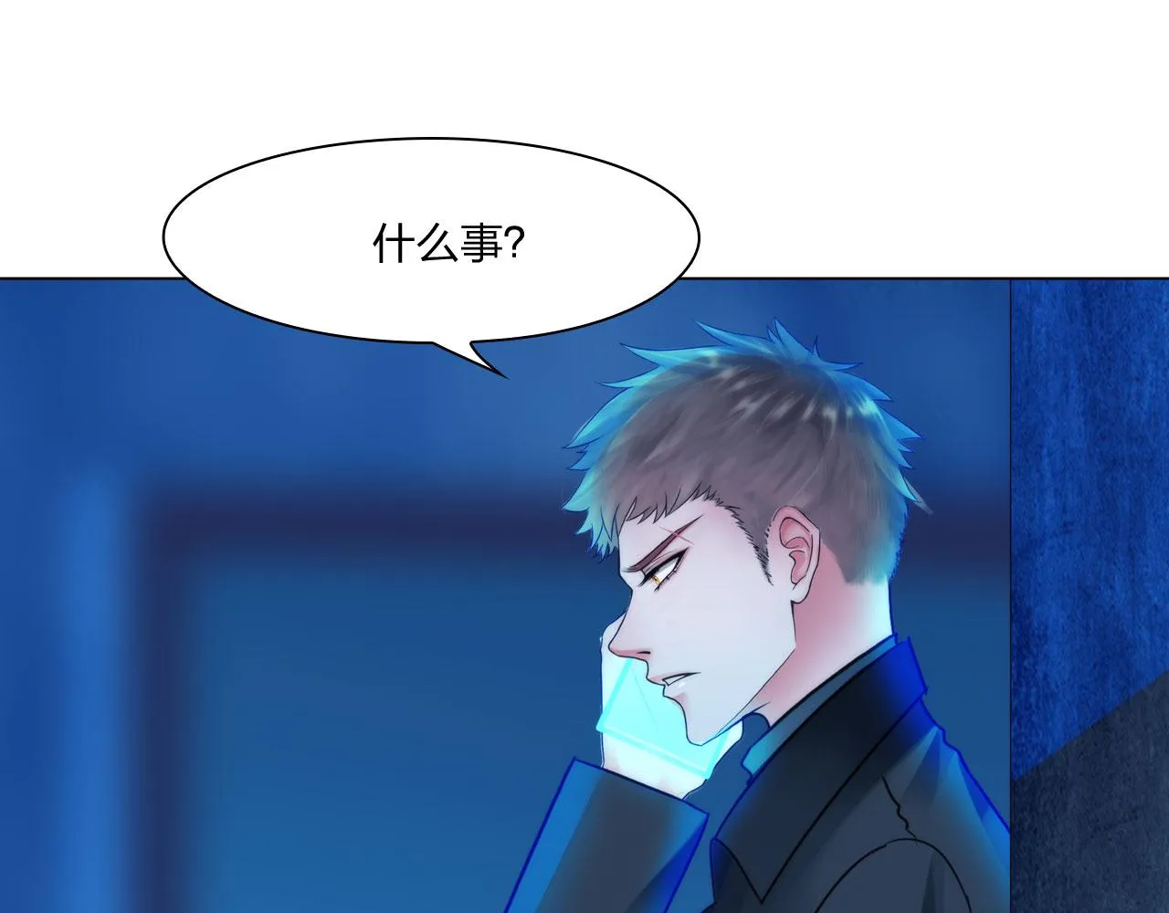 第四十七话：试探 第37页