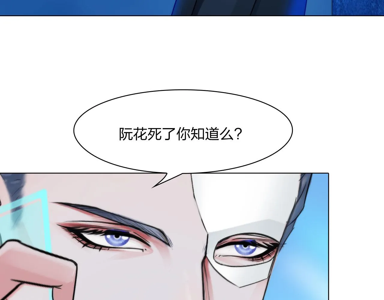 第四十七话：试探 第39页