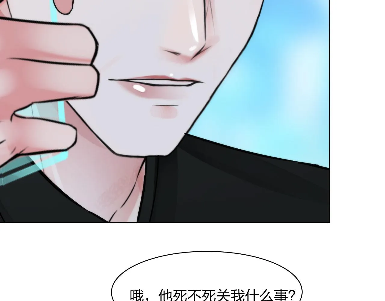 第四十七话：试探 第40页