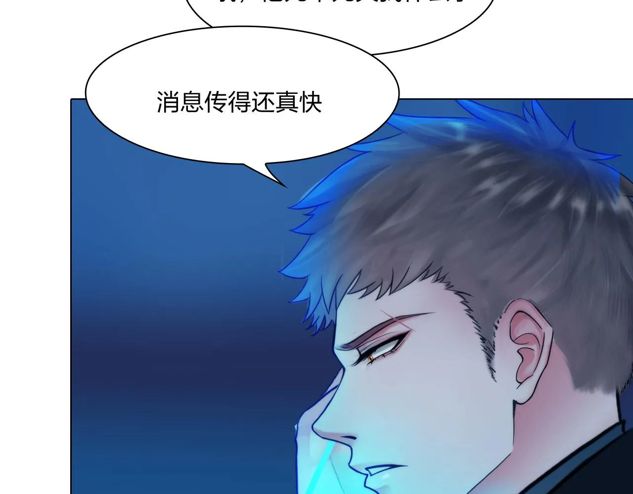 第四十七话：试探 第41页
