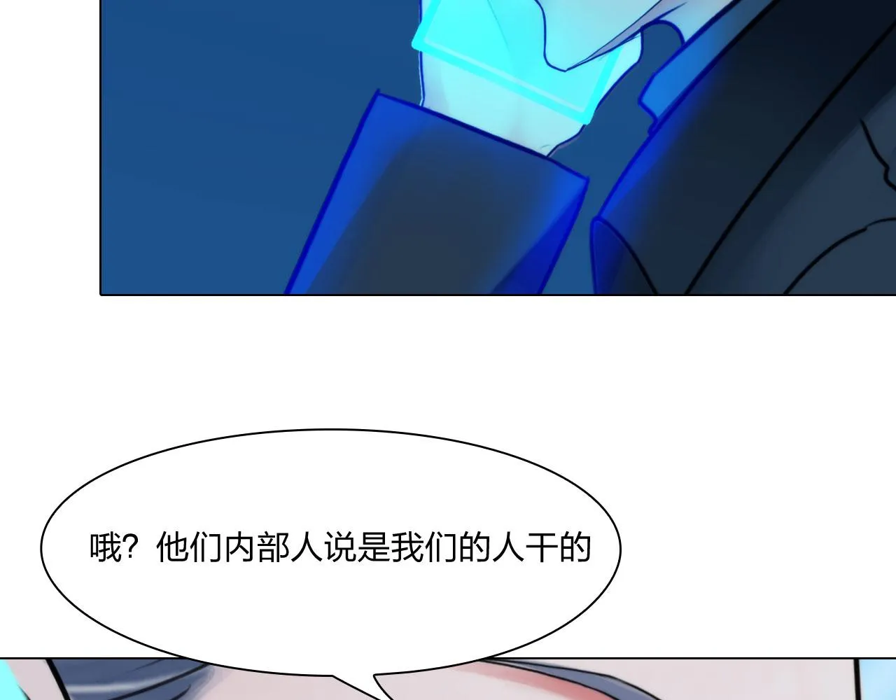 第四十七话：试探 第42页